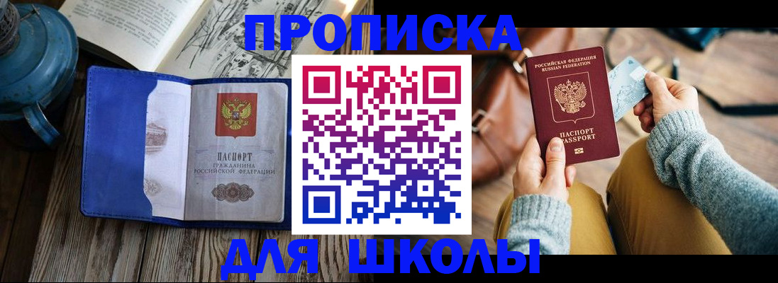 временная регистрация в квартире в Чехове